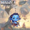 Avatar 3 Fuego y Ceniza Versión Q Merchandising de Película Llavero Acrílico Doble Cara Dibujo Animado Regalo para Estudiante