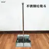 Cubo de basura grueso de acero inoxidable directo de fábrica juego de pala para basura doméstica recogedor recogedor pala barredora