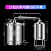 Máquina para Elaborar Vino, Destilador de Vino, Equipo para Elaborar Vino, Destilación de Vino a Gran Escala, Destilería Pequeña, Destilación de Licores Casera y Comercial, Destilación a Leña