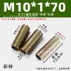 Al por mayor zinc multicolor m10 * 1 diente tubo de diente hueco accesorios de ferretería para iluminación varilla de tornillo de diente completo hueco tornillo prisionero varilla de tornillo