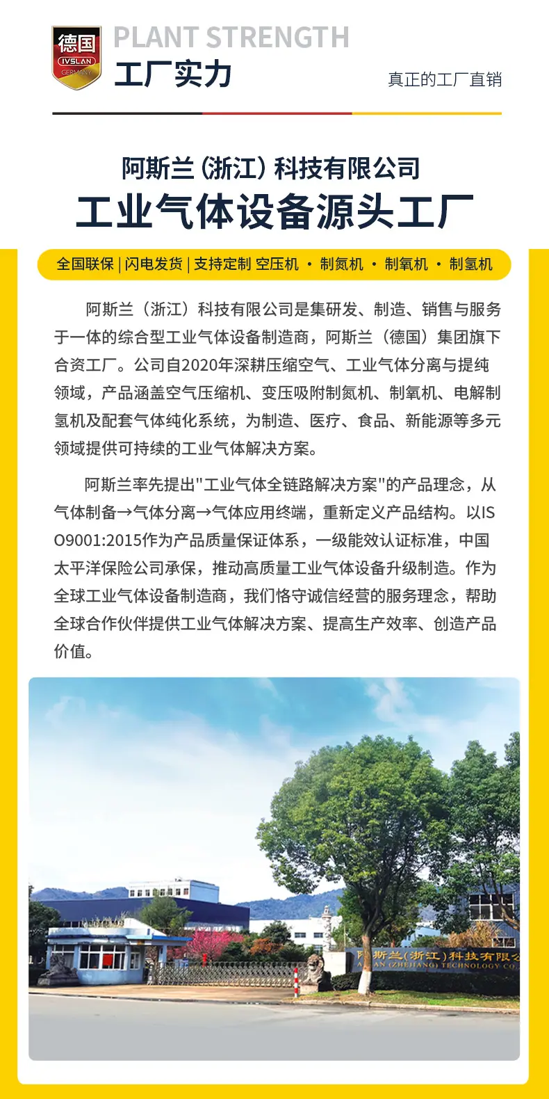 塔虎制氮机阿里详情_04