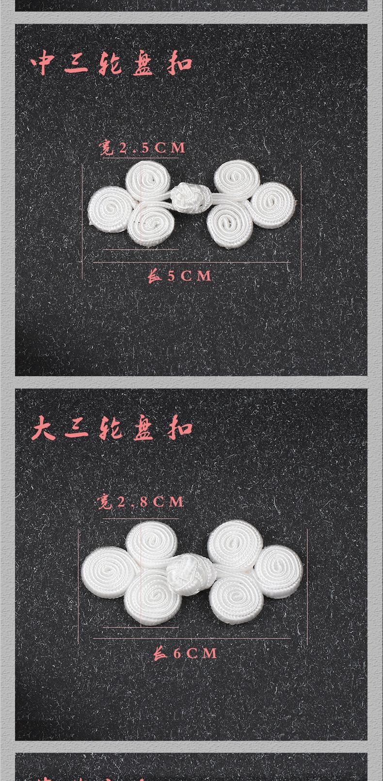 锦纶盘扣_02.jpg