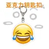Llavero de emoji similar al de Xiaohongshu, colgante de bolsa de frijol color sudor, perro sonriente creativo de acrílico con una sonrisa traviesa