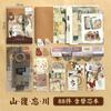Libro de Pegatinas de Material Transfronterizo, Colección Súper Completa de Libros de Pegatinas, Suministros de Diario Artístico Romántico Vintage de Alta Estética