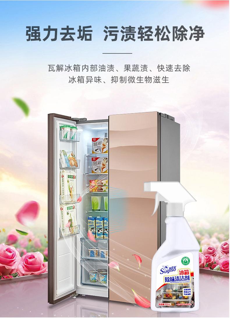 冰箱除味清洁剂-详情页_03