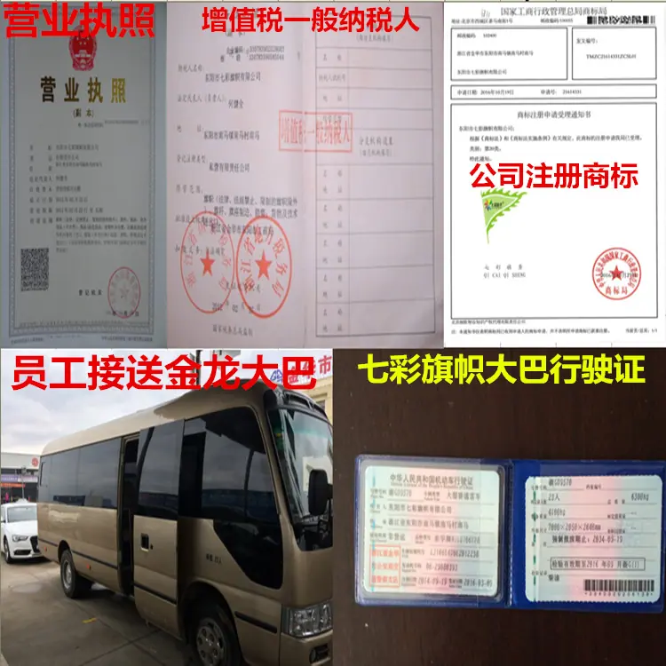 营业执照等实力图_副本