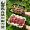 Plato Cuadrado de Melamina, Mismo Estilo que Shanwan, Restaurante de Hot Pot Estilo Montaña, Plato de Res Grasa Cortada Fresca para Shabu-Shabu, Vajilla Comercial Imitación Porcelana al por Mayor