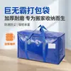 Bolsa de armazenamento dobrável portátil para viagem ao ar livre, carro e casa, bolsa de mudança tecida em PE de grande capacidade para roupas
