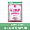 Lotus MSG 200g/saco Nova Data Caixa Fechada Atacado Comercial Sem Sal Marca Antiga Tempero para Cozinhar Refogado Panela de Sopa Panela Quente