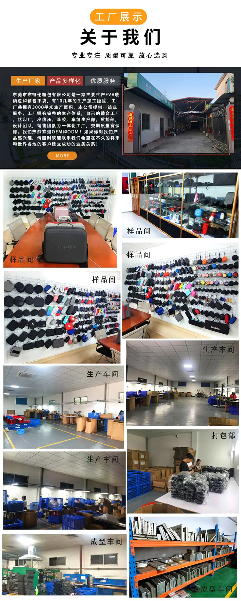 （车间展示