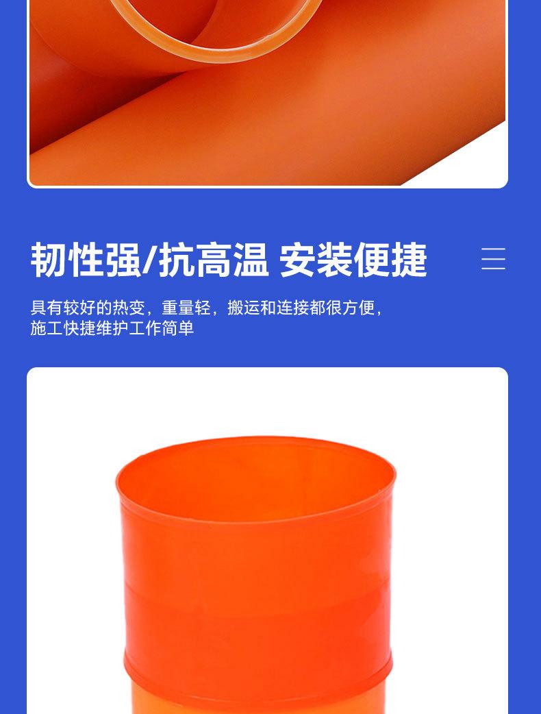 mpp电力管详情_10