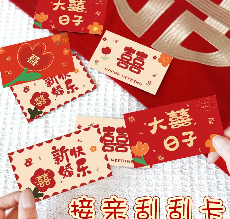 新刮刮卡详情_01