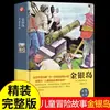 Um conjunto completo de 110 volumes de obras-primas literárias mundiais são totalmente traduzidos para as obras originais. Alunos do ensino fundamental II e médio leem livros de capa dura após as aulas.