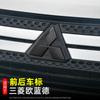 Adequado para 16-22 Mitsubishi Outlander frente e traseira logotipo adesivos decoração exterior decoração suprimentos logotipo outlander
