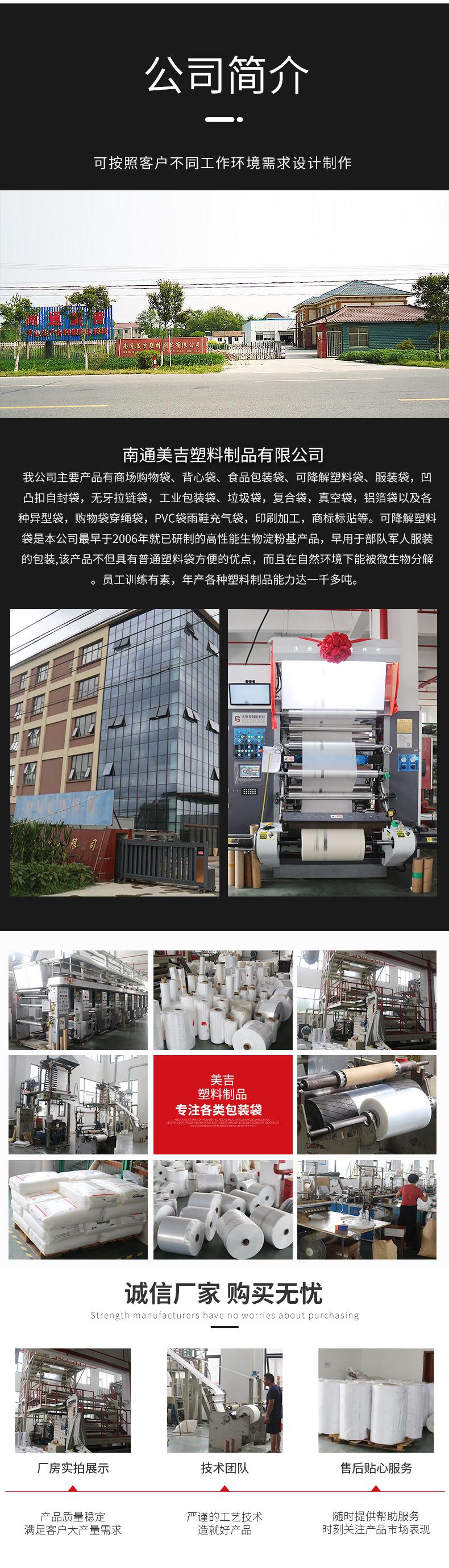 美吉详情11_12
