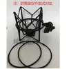 Soporte a Prueba de Golpes Banda de Goma Micrófono Soporte Antivibración Cuerda Gruesa de Cuero Soporte Amortiguador de Vibraciones para Micrófono con Cuerda Banda Elástica Accesorios