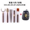 Ceremonia del té de ébano seis seis accesorios de caballero pinza para té cuchillo para té eléctrico cepillo de madera herramienta para té oficina juego de té kung fu accesorios