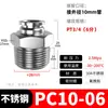 Tubo de aço inoxidável 304 conector rápido PL/PC8-02 conector rápido 03 conector rápido pneumático rosca cotovelo reto