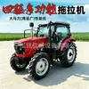 Trator de quatro rodas com rodas de uso duplo para campos de arroz e terras secas, aragem, gradagem rotativa, veículo de transporte, veículo agrícola diesel de quatro rodas
