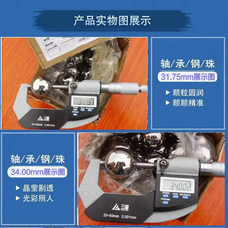 钢球2