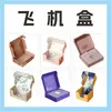 Cajas de embalaje de productos personalizadas, cajas de cartón blanco, cajas impresas para cosméticos y regalos digitales, cajas tipo avión, logotipo personalizado