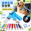 Cinto de segurança para animais de estimação, carro, cachorro, nylon, ajustável, carro, cachorro, corda de segurança, cinto de tração