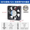 Ventoinha Silenciosa 5010 5V 12V 24V 50*50*10 5cm Ventoinha para Gabinete de Computador Ventoinha de Resfriamento DC