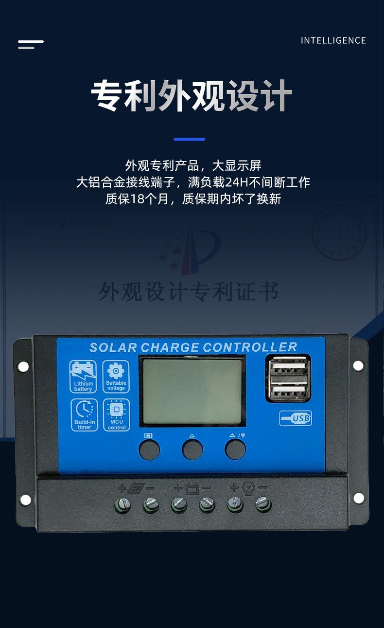 太阳能控制器详情改5(琪利2024新版设计)_10