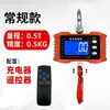 Balanza Grúa Electrónica 5 Toneladas Inalámbrica Grúa Viajera de Alta Precisión 2 Toneladas Alta Precisión 3 Toneladas Balanza Grúa Digital 10 Toneladas Metabo