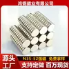 Imanes Redondos de Neodimio Hierro Boro N52 con un Diámetro de 4-30 mm, Imanes Fuertes de Alto Rendimiento, Imanes para Juguetes al por Mayor, Imanes Super Fuertes