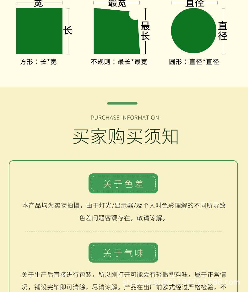 水果草坪详情页_11.jpg