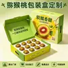 Caixa de embalagem personalizada para kiwi, produto especial de kiwi, caixa tipo avião caixa de presente, caixa de papelão ondulado colorida para produto agrícola com logotipo