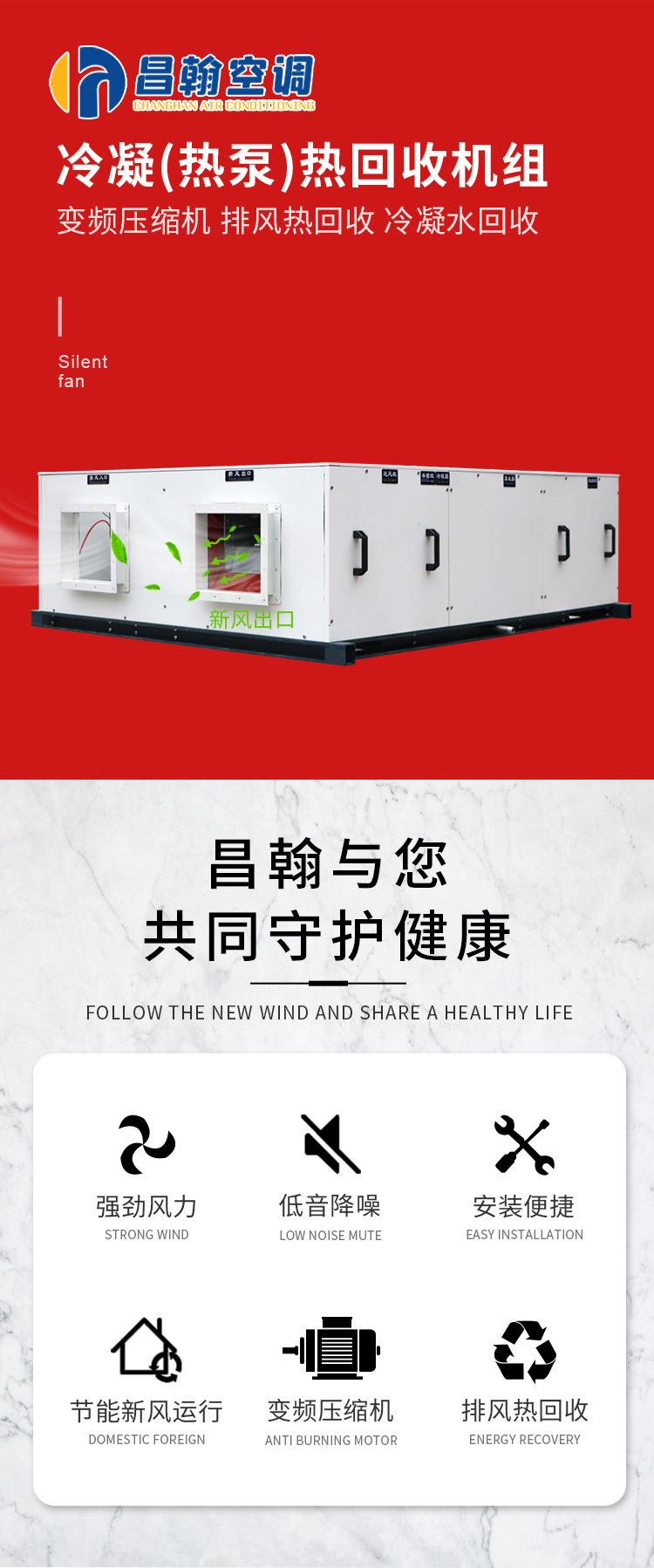 冷凝热泵热回收详情_01.jpg