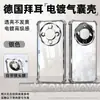 Tazuo é Adequado para Capa de Celular Honor X70 X60Pro Transparente X80I Tudo Incluído X50Gt Play 80Plus Capa Protetora