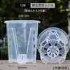 Vaso de Flor de Plástico Transparente Visível Vaso Específico para Orquídea Vaso com Coluna de Ar Respirável Controle de Raiz Para Dendrobium, Rosa