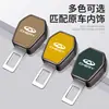Adequado para Chery Arrizo 5 Tiggo 5X Seven 7Plus9-Pro Suprimentos Plugue de Segurança para Carro com Cabeça de Cartão de Segurança