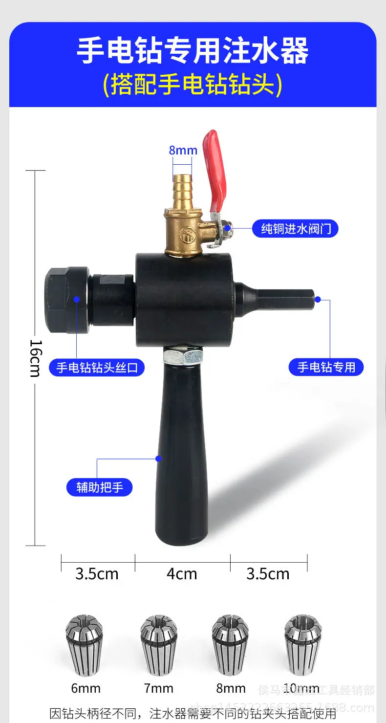 电钻注水_06.jpg