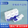 Pacotes Pequenos Promocionais Personalizados de Papel de Lenço, Papel de Lenço Personalizado para Exportação para Japão e Coreia, Papel de Lenço Personalizado para Comércio Exterior