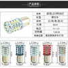 Fabricante Baigao Motocicleta Coche Luz de Freno Trasera LED Luz Intermitente 1157 Parpadeo Secuencial Bombillas al por Mayor