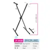Desmontaje y Montaje de Soporte Electrónico de Teclado de Tubo Único Tipo X, Soporte para Teclado Electrónico, Soporte para Instrumento de Teclado Jy012B