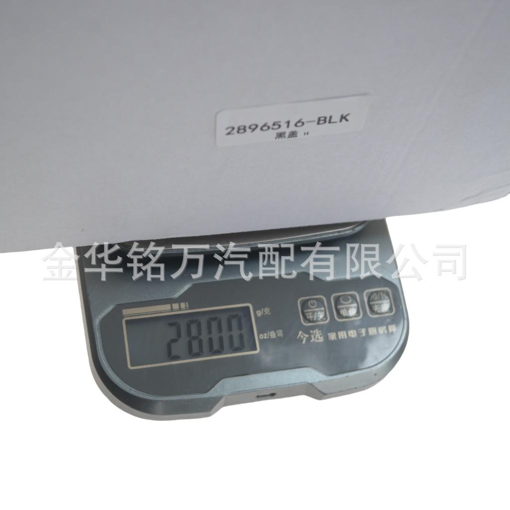 210、2896516-BLK[黑盖]分电器 (2).png