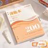Cuaderno A4 de hojas sueltas, delgado y crujiente, estilo americano, color verdadero, cómodo de sostener, para estudiantes, adecuado para la preparación de exámenes, se puede abrir completamente plano