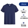 Camiseta de Seda de Hielo de Secado Rápido con Logo Impreso, Ropa de Trabajo para Actividad de Team Building Corporativo, Camiseta de Manga Corta con Cuello Redondo para Deportes al Aire Libre y Running