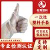 Guantes de Plástico Desechables Personalizados para Comida para Llevar a Domicilio Disponibles Impermeables, Resistentes al Aceite y Antifouling Fabricante Mayorista de Guantes de Plástico