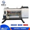 Máquina Impresora Automática de Cartones de Tinta, Máquina Impresora y Troqueladora de Alta Velocidad, Equipo Mecánico de Alimentación Frontal Independiente para Cartones