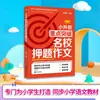 Estratégias Chave para a Transição do Ensino Fundamental para o Ensino Médio: Temas Famosos para Redações Escolares, Ilustrações Sincronizadas do Livro Didático, Regras Essenciais e uma Ferramenta para Impulsionar Notas de Redação
