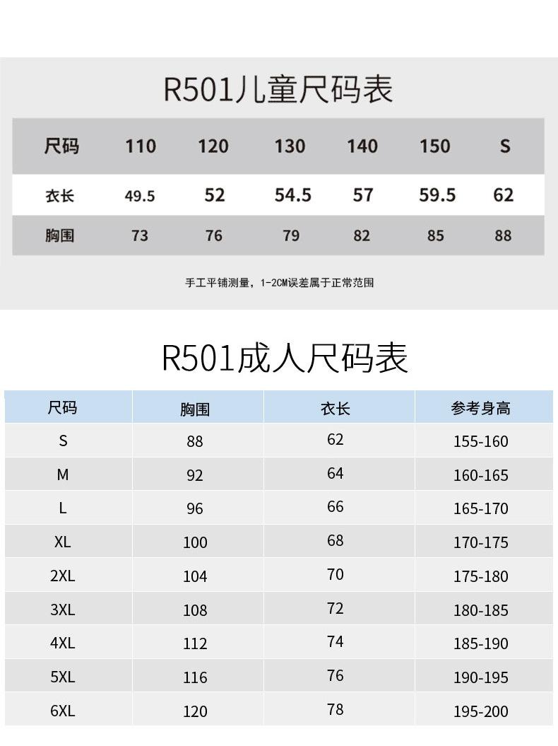 R501儿童众艺7.jpg