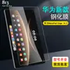 Adecuado para Huawei Matepad Edge 14.2 pulgadas Tableta Película Templada Borde 14.2 Vidrio de Alta Definición Película