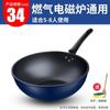 Pedra Médica Antiaderente Panela Doméstica Azul Wok Multifuncional Leve Cavalo Colher Panela Wok Atacado