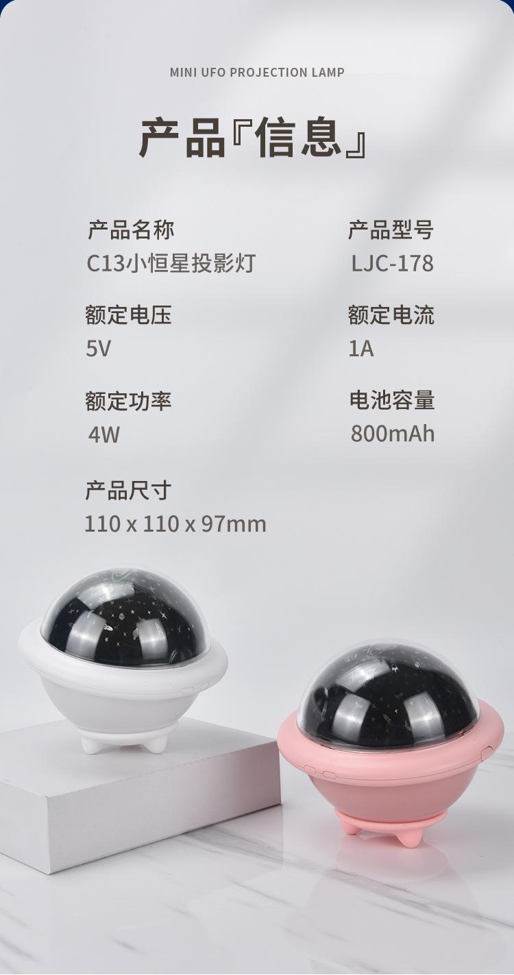 小恒星投影灯详情页_11.jpg
